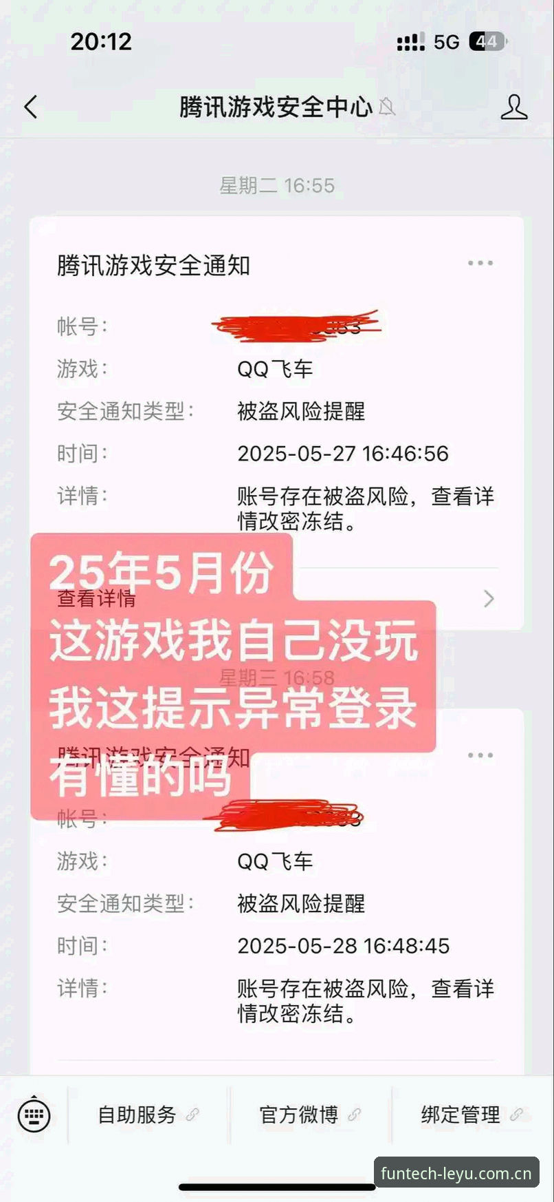 乐鱼登录异常修复安全吗 一位乐鱼锐见版忠实用户解决登录异常的踩坑实录