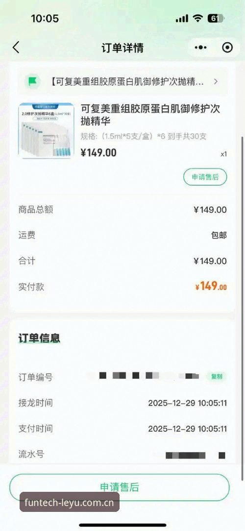 乐鱼APP用户反馈 乐鱼APP v2.1.3锐见版真实体验评测:修复了哪些坑?用户该不该升级?